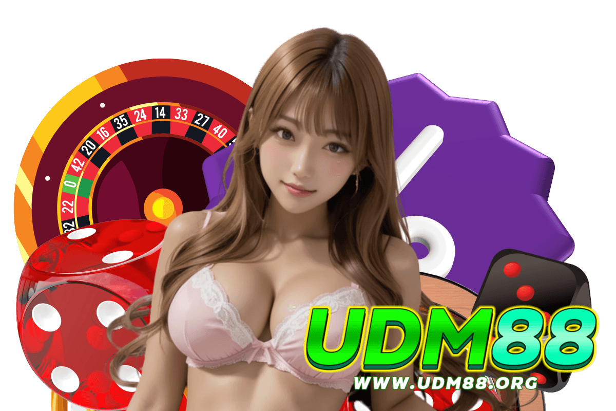 udm88 แจกเครดิตฟรี